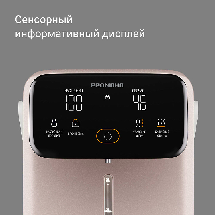 Термопот РЕДМОНД TP2302 (бежевый) - фото 7 - купить в интернет-магазине Редмонд