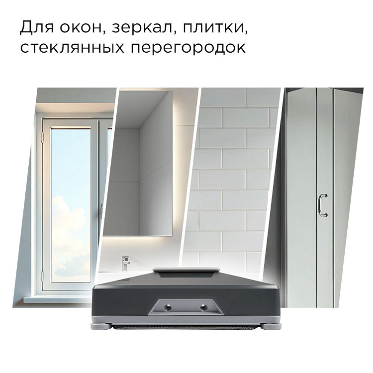 Умный робот-мойщик окон РЕДМОНД W2401S - фото 2 - купить в интернет-магазине Редмонд