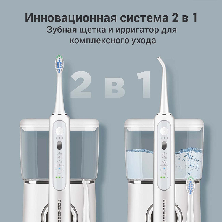 Центр зубной РЕДМОНД YR4503 (белый) - фото 2 - купить в интернет-магазине Редмонд