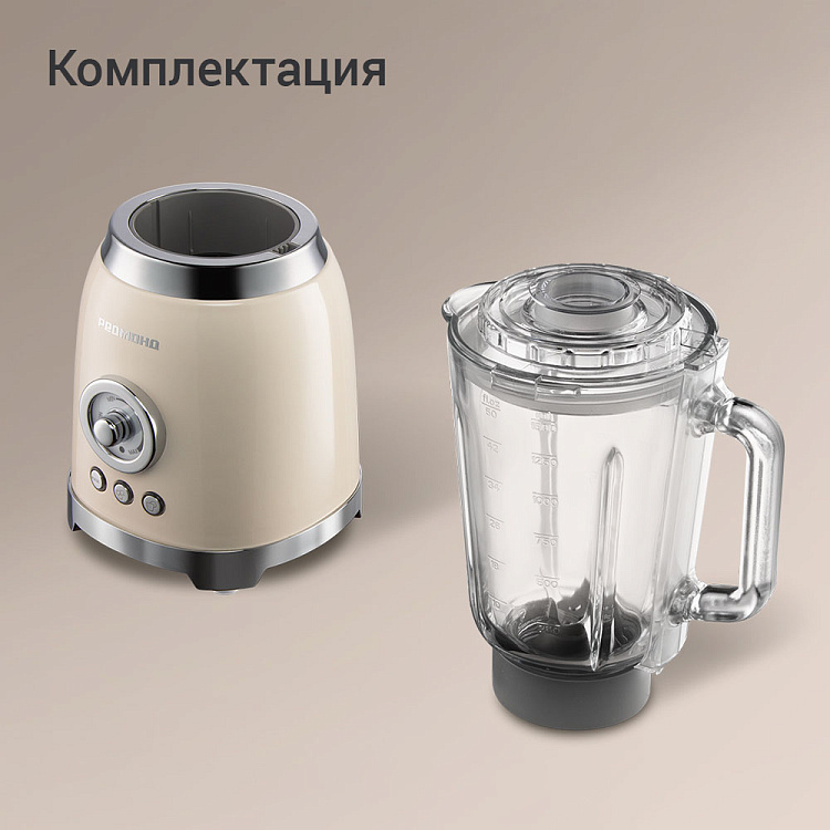Блендер РЕДМОНД BS413 - фото 9 - купить в интернет-магазине Редмонд