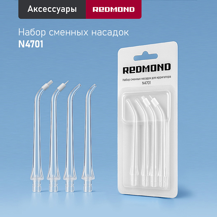 Ирригатор РЕДМОНД YR4501 (белый) - фото 10 - купить в интернет-магазине Редмонд