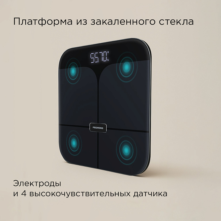 Умные напольные весы РЕДМОНД Skybalance SB1812S (черный) - фото 7 - купить в интернет-магазине Редмонд