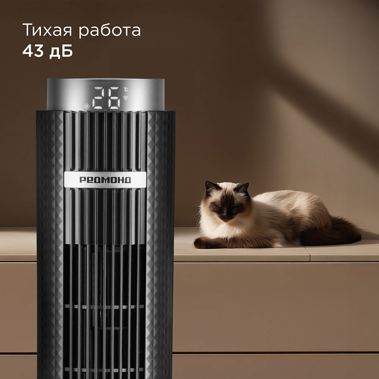 Умный вентилятор РЕДМОНД SkyFan AP2215S (cерый) - фото 6 - купить в интернет-магазине Редмонд