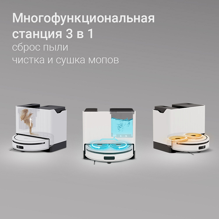Умный робот-пылесос РЕДМОНД VR1329S WiFi - фото 6 - купить в интернет-магазине Редмонд