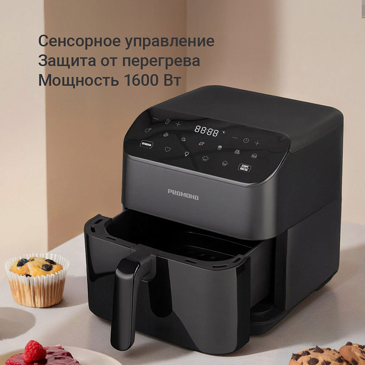 Аэрогриль РЕДМОНД AG1904 - фото 7 - купить в интернет-магазине Редмонд