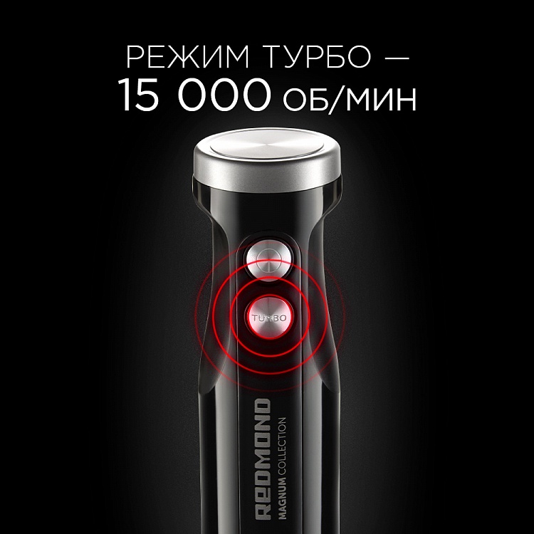 Блендер REDMOND RHB-2995 - фото 5 - купить в интернет-магазине Редмонд