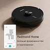 Умный робот-пылесос РЕДМОНД VR1327S WiFi (черный), фото