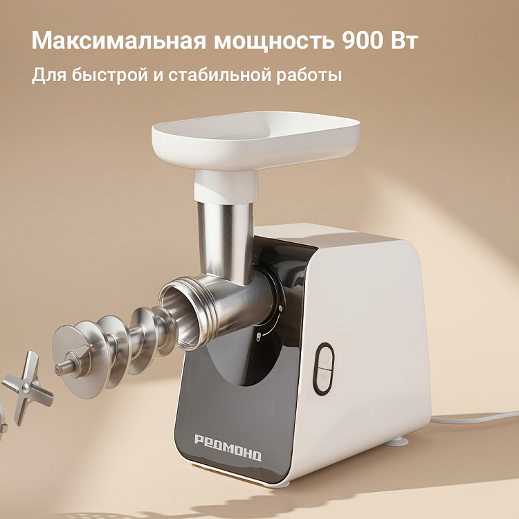 Мясорубка РЕДМОНД MG507 - фото 4 - купить в интернет-магазине Редмонд