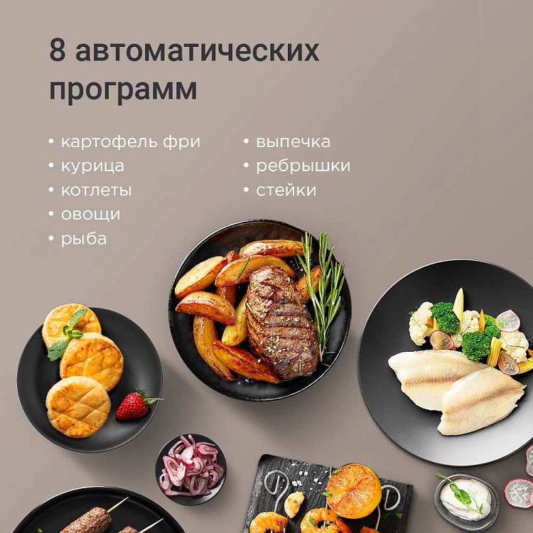 Аэрогриль РЕДМОНД AG1904 - фото 5 - купить в интернет-магазине Редмонд