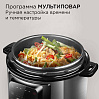 Мультиварка-скороварка РЕДМОНД Fast Chef MP111, фото