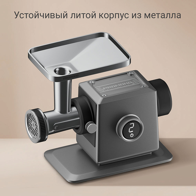Мясорубка РЕДМОНД MG503 - фото 6 - купить в интернет-магазине Редмонд