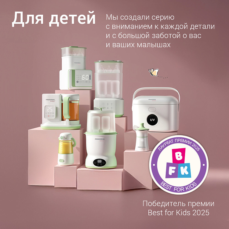 Комбайн для детского питания РЕДМОНД Baby BC5202 - фото 2 - купить в интернет-магазине Редмонд