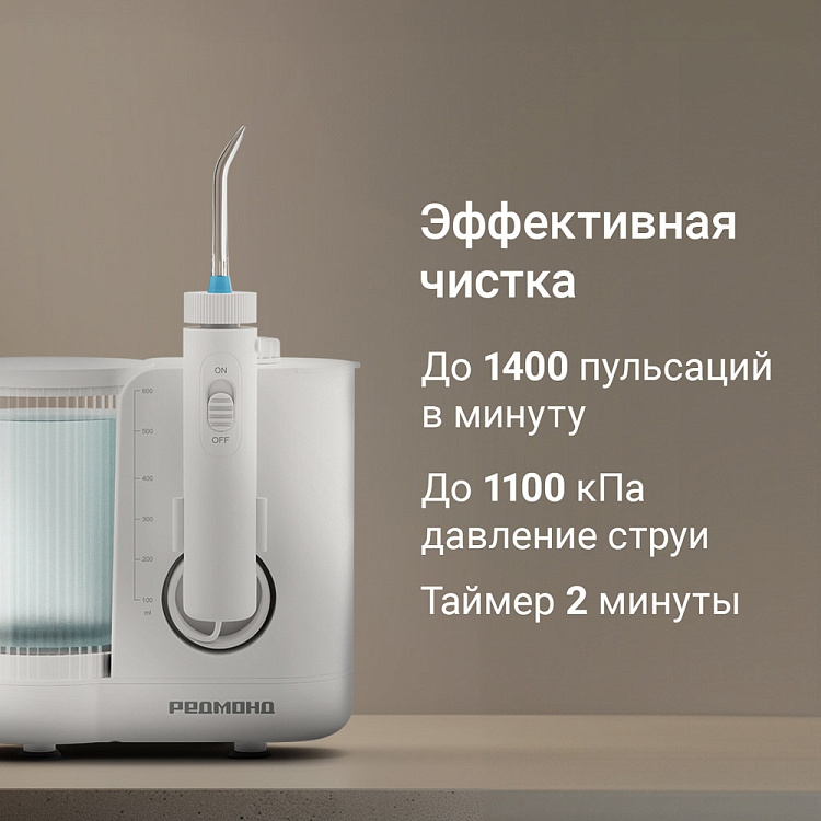 Ирригатор РЕДМОНД YR4507 - фото 3 - купить в интернет-магазине Редмонд