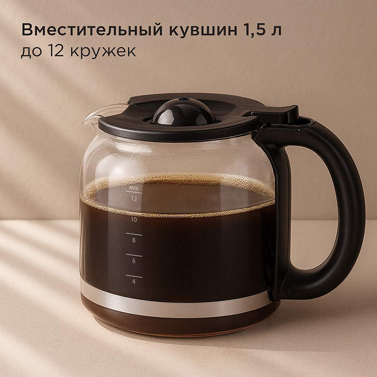 Кофеварка РЕДМОНД CM705 - фото 5 - купить в интернет-магазине Редмонд