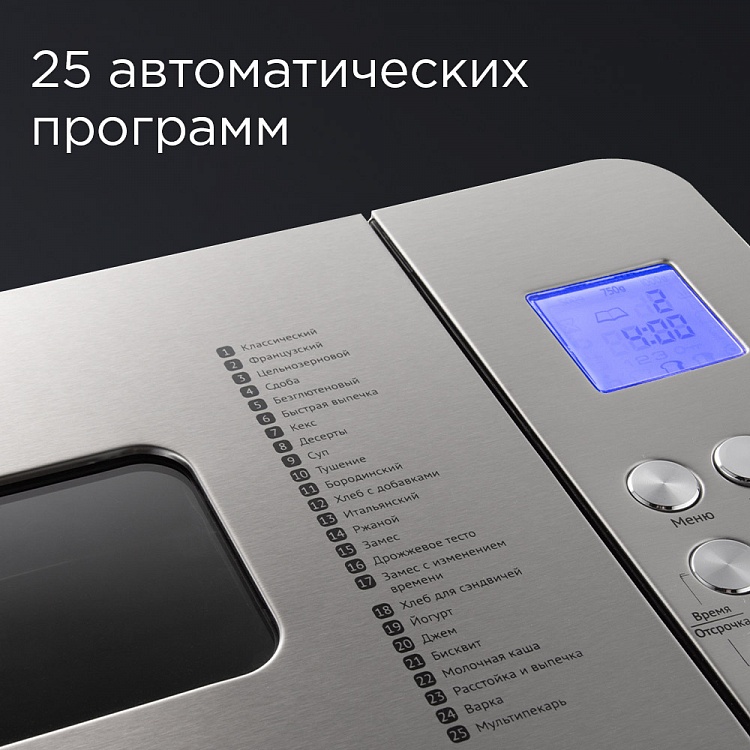 Хлебопечь REDMOND RBM-M1910: купить в Москве, СПб, России - отзывы ...