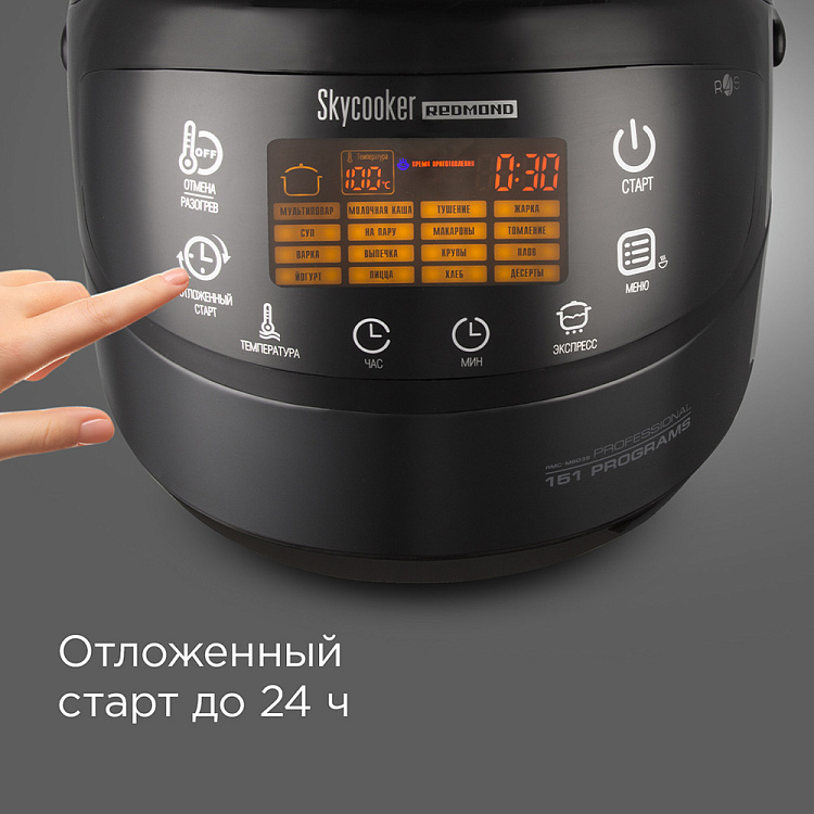 Умная мультиварка РЕДМОНД SkyCooker M903S - фото 7 - купить в интернет-магазине Редмонд