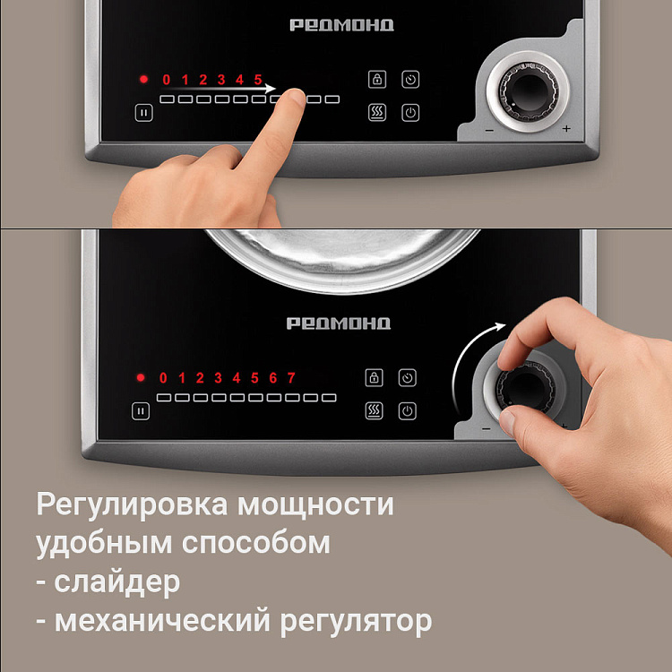 Электроплита индукционная РЕДМОНД IC2002 - фото 6 - купить в интернет-магазине Редмонд