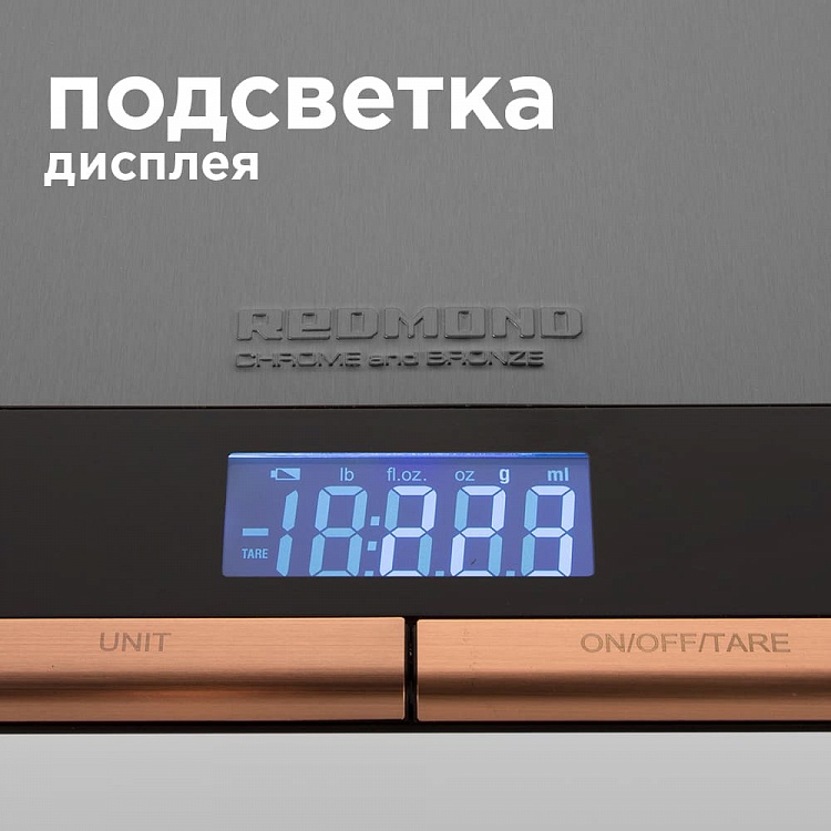 Весы кухонные REDMOND RS-CBM747 - фото 6 - купить в интернет-магазине Редмонд