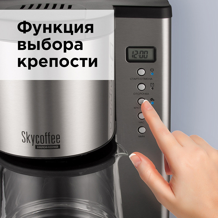 Кофеварка SKYCOFFEE Redmond капельная. Кофеварка Redmond SKYCOFFEE m1509s. Умная кофеварка Redmond SKYCOFFEE m1509s. Кофемашина 1509 рублей.