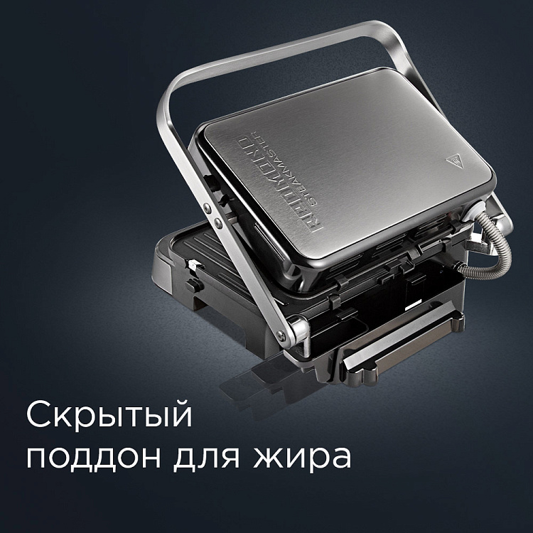 Гриль РЕДМОНД SteakMaster RGM-M819D (серебро) - фото 7 - купить в интернет-магазине Редмонд