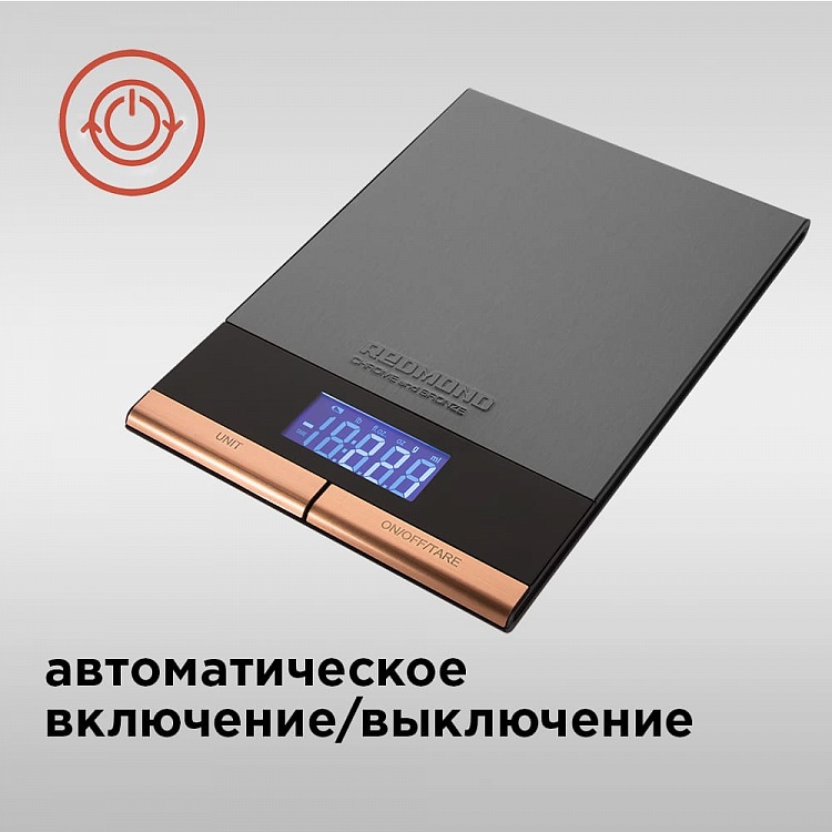 Весы кухонные REDMOND RS-CBM747 - фото 7 - купить в интернет-магазине Редмонд