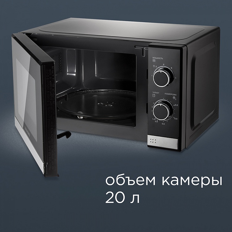 Микроволновая печь REDMOND RM-2007 - фото 2 - купить в интернет-магазине Редмонд