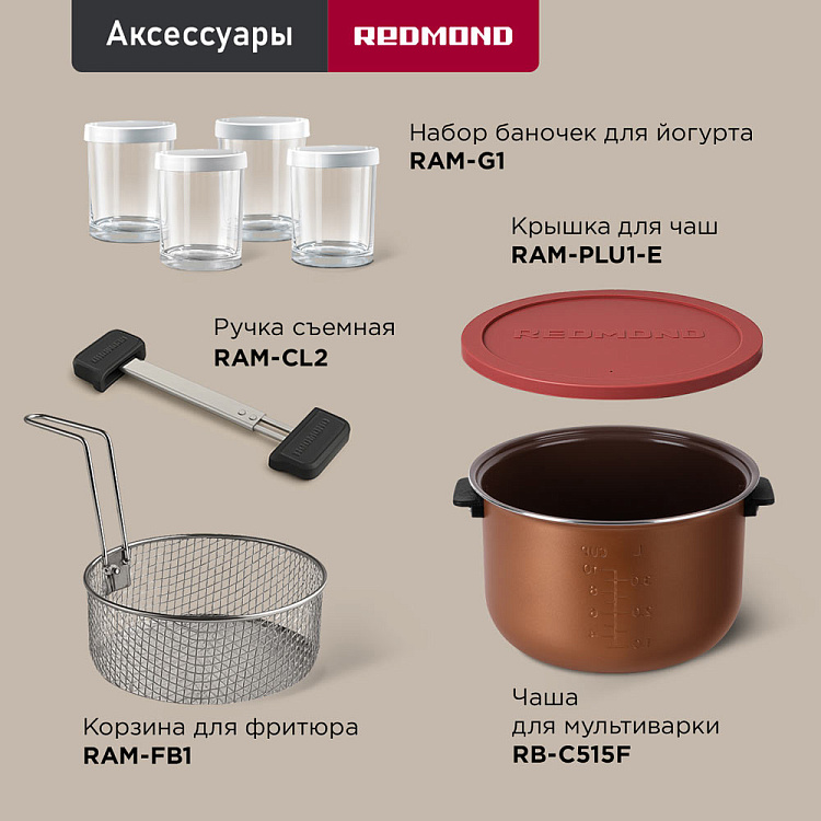 Умная мультикухня РЕДМОНД SkyKitchen CB391S со сковородой - фото 9 - купить в интернет-магазине Редмонд