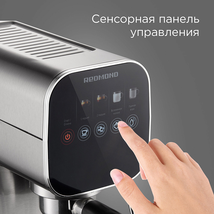 Кофеварка РЕДМОНД CM701 - фото 4 - купить в интернет-магазине Редмонд