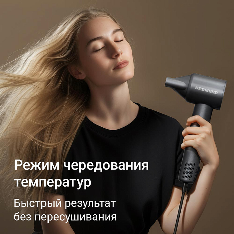 Фен РЕДМОНД HD1708 (серый) - фото 4 - купить в интернет-магазине Редмонд