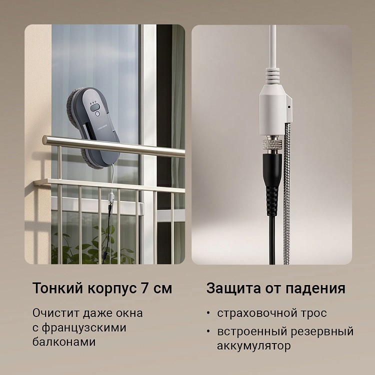 Умный робот-мойщик окон РЕДМОНД W2400S - фото 7 - купить в интернет-магазине Редмонд