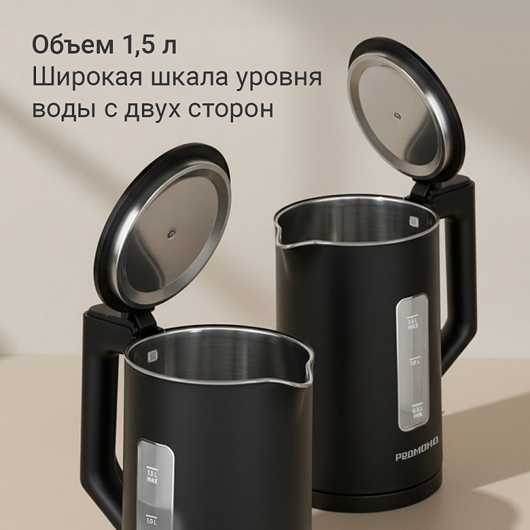 Электрический чайник РЕДМОНД KG255 (черный) - фото 5 - купить в интернет-магазине Редмонд