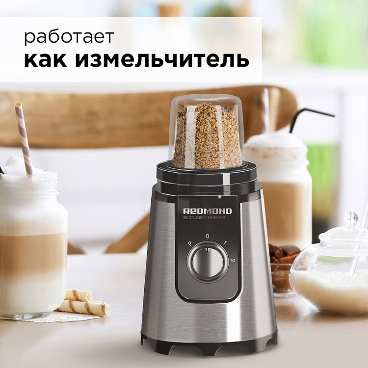 Блендер REDMOND RSB-M3422 - фото 6 - купить в интернет-магазине Редмонд