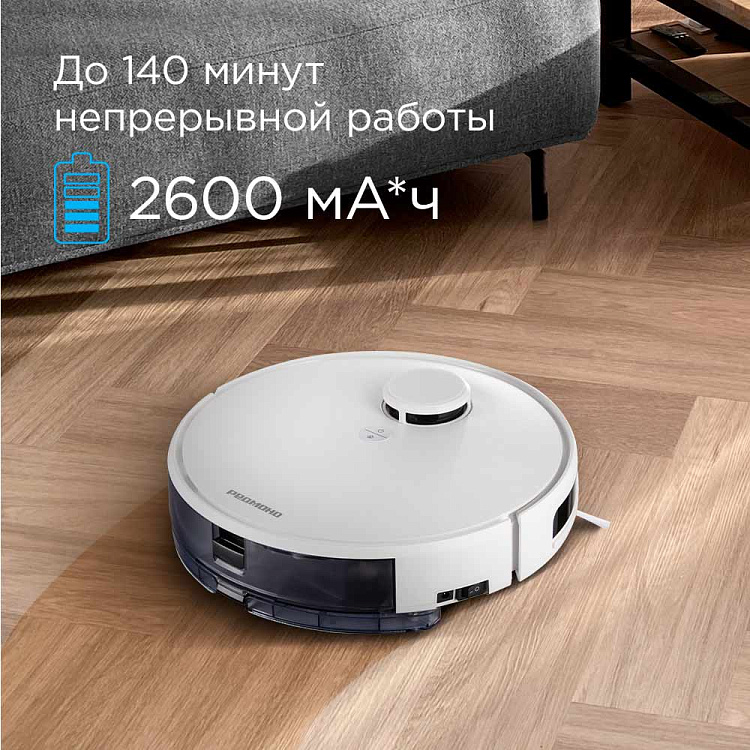 Умный робот-пылесос РЕДМОНД RV-R660SH WiFi - фото 8 - купить в интернет-магазине Редмонд