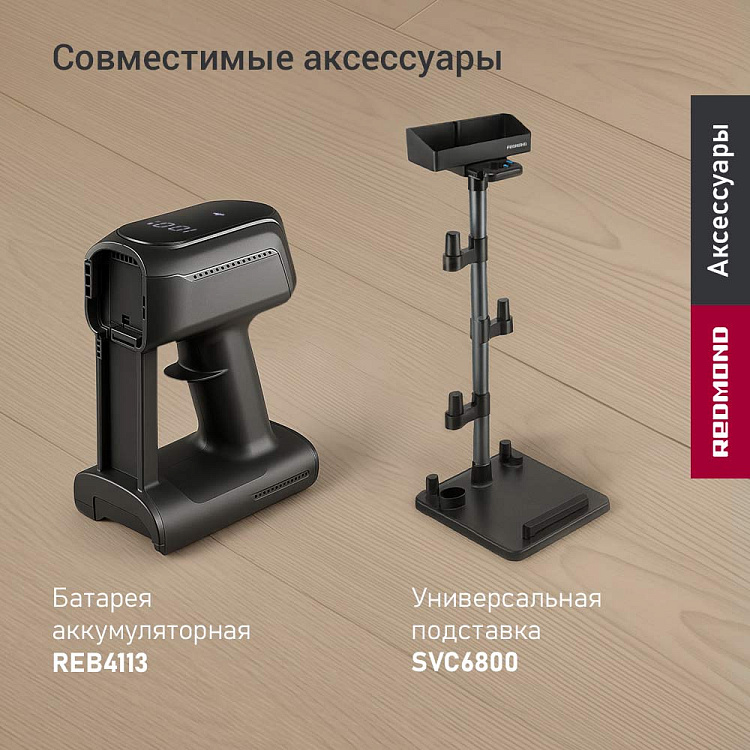 Пылесос вертикальный беспроводной РЕДМОНД VH1333 - фото 9 - купить в интернет-магазине Редмонд
