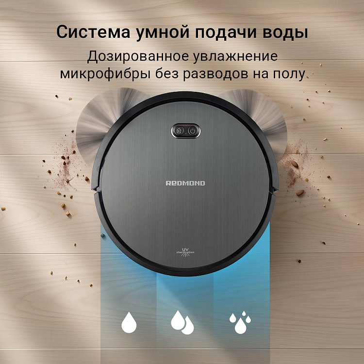 Умный робот-пылесос REDMOND RV-R650S WiFi - фото 6 - купить в интернет-магазине Редмонд