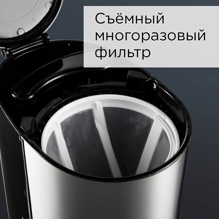 Кофеварка РЕДМОНД RCM-M1507 - фото 3 - купить в интернет-магазине Редмонд