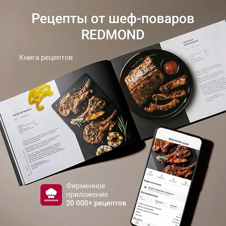 Гриль-духовка РЕДМОНД SteakMaster RGM-M808P - фото 7 - купить в интернет-магазине Редмонд