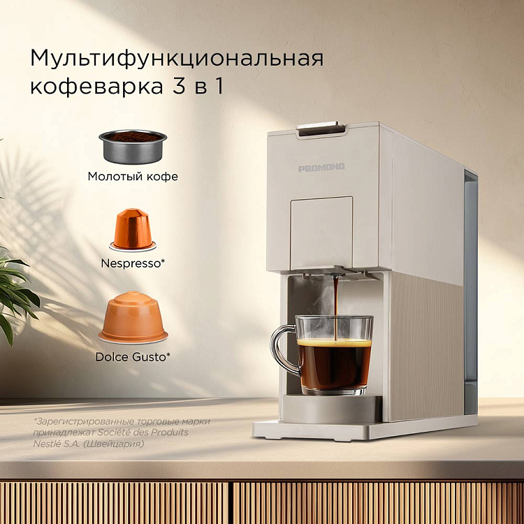 Кофеварка РЕДМОНД CM723 (бежевый) - фото 2 - купить в интернет-магазине Редмонд