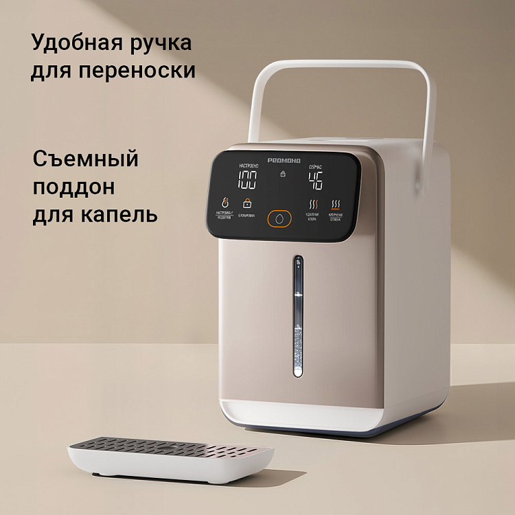 Термопот РЕДМОНД TP2302 (бежевый) - фото 9 - купить в интернет-магазине Редмонд