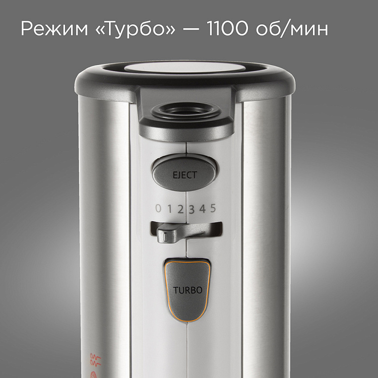 Миксер REDMOND RHM-M2108 - фото 5 - купить в интернет-магазине Редмонд