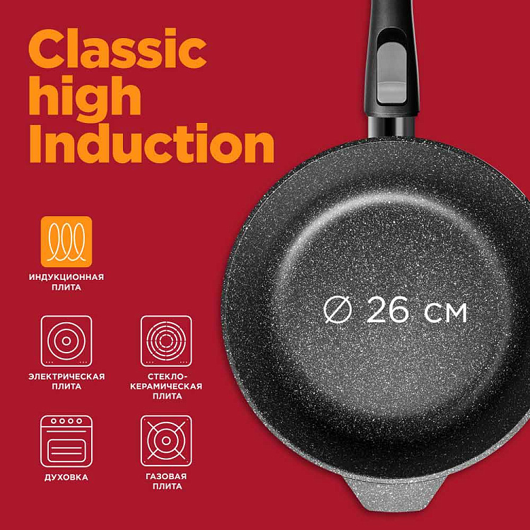 Сотейник индукционный REDMOND Black & Stone 26 cм PF5506 - фото 2 - купить в интернет-магазине Редмонд