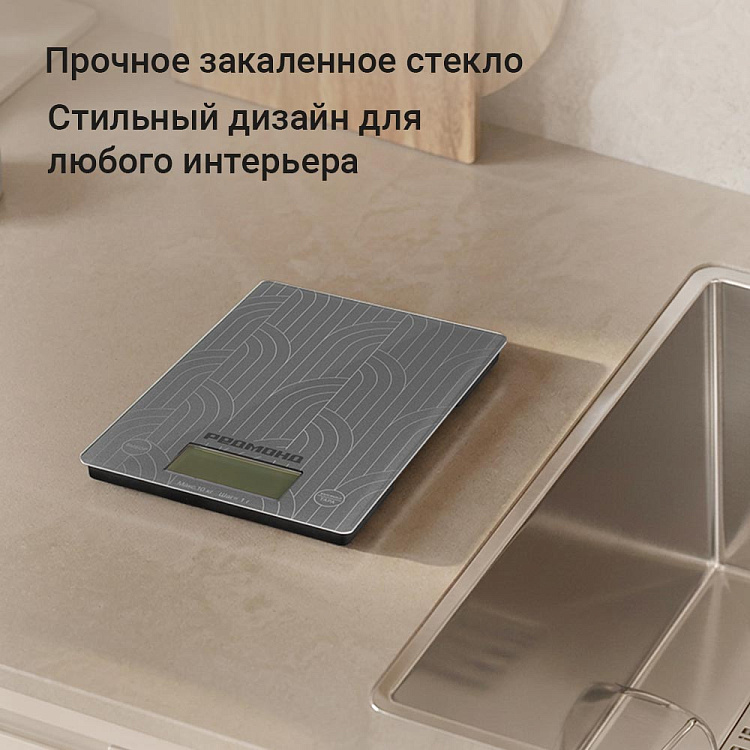 Весы кухонные РЕДМОНД SK1802 (серый) - фото 4 - купить в интернет-магазине Редмонд