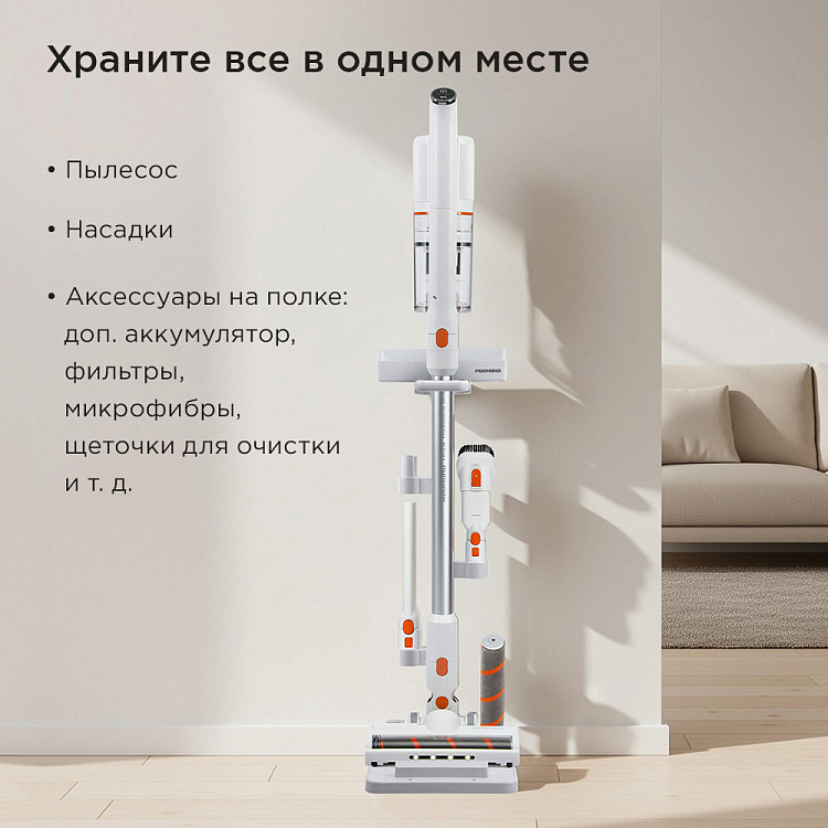 Напольная стойка для пылесоса РЕДМОНД SVC6800 (белый) - фото 2 - купить в интернет-магазине Редмонд