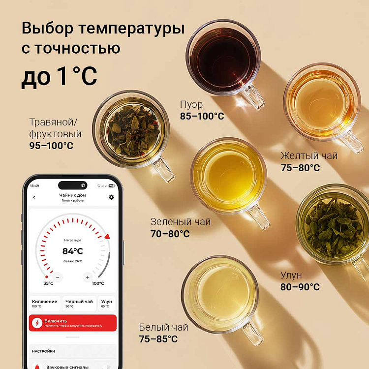 Умный чайник РЕДМОНД SkyKettle KG259S - фото 4 - купить в интернет-магазине Редмонд