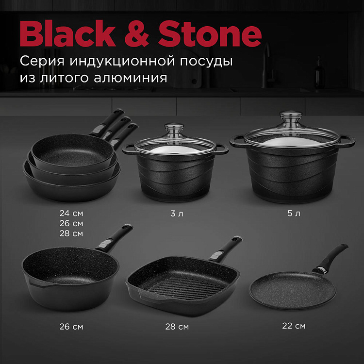 Сковорода индукционная REDMOND Black & Stone 28 см PF5516 - фото 9 - купить в интернет-магазине Редмонд