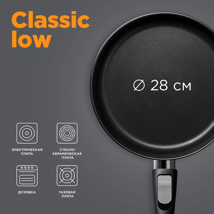 Сковорода низкая REDMOND Black 28 см PF5510 - фото 2 - купить в интернет-магазине Редмонд