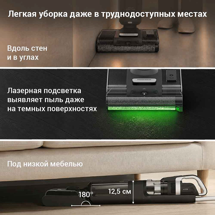 Пылесос моющий беспроводной РЕДМОНД MultiClean VH1336 - фото 8 - купить в интернет-магазине Редмонд