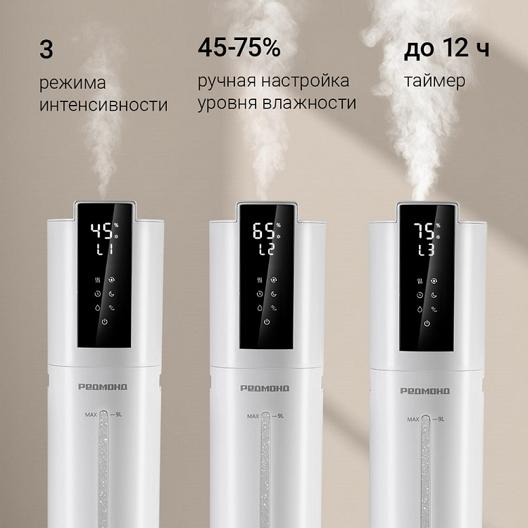 Умный напольный увлажнитель воздуха РЕДМОНД HF2213S (белый) - фото 5 - купить в интернет-магазине Редмонд