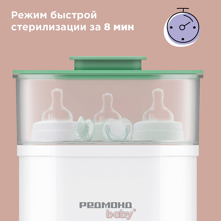 Многофункциональный стерилизатор для бутылочек РЕДМОНД Baby BC5204 - фото 5 - купить в интернет-магазине Редмонд