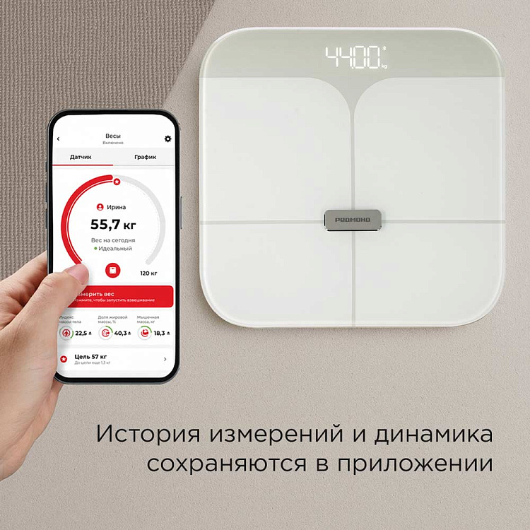 Умные напольные весы РЕДМОНД Skybalance SB1812S (серый) - фото 2 - купить в интернет-магазине Редмонд